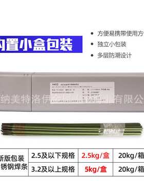 金桥A402不锈钢焊条E310-16耐腐蚀超低温现货 4.0mm外贸代发