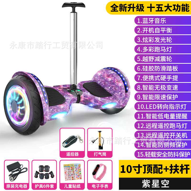 厂家 平衡车 电动平衡车带扶杆10寸儿童平衡车智能平衡车电动