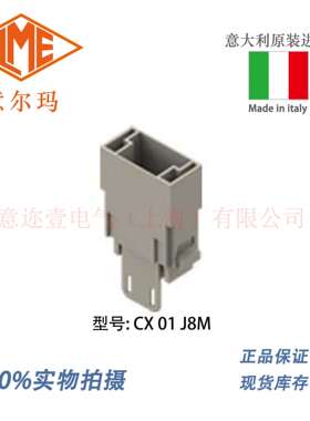 意大利 ILME 意尔玛连接器 CX 01 J8F/M 1孔 矩形重载 RJ45
