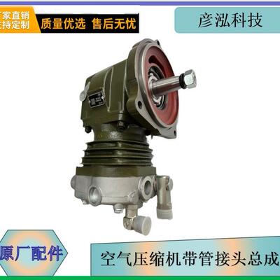 空气压缩机带管接头总成3509010-M01解放高机动MV3配件工厂