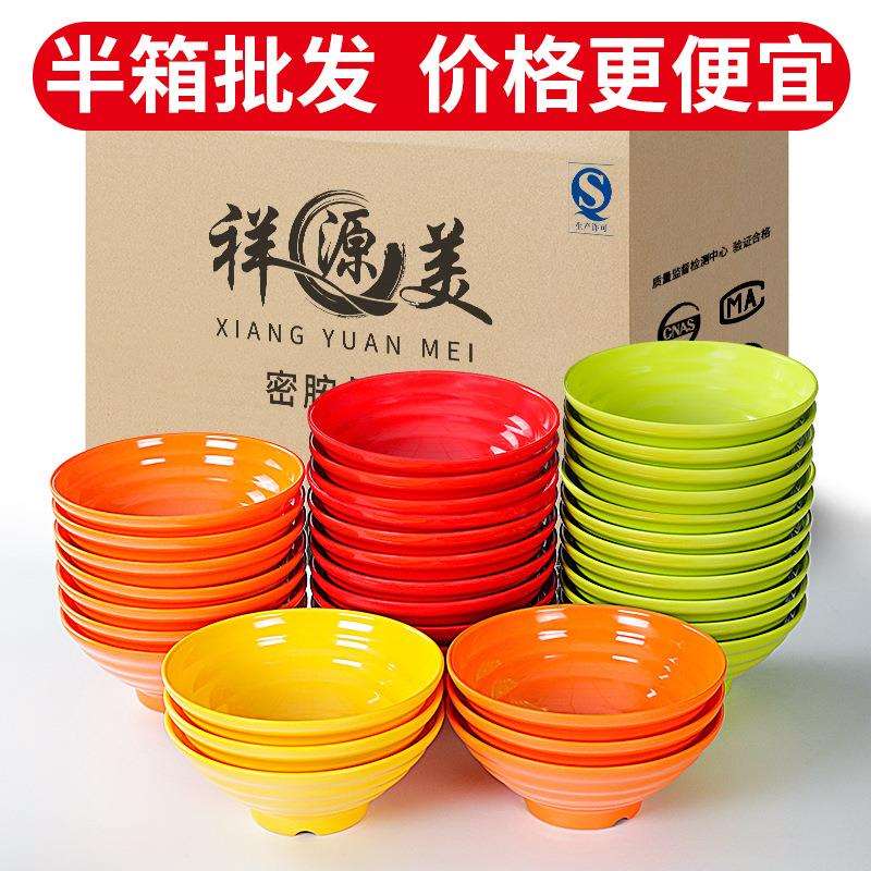 密胺餐具面碗面馆专用仿瓷大碗米线汤粉麻辣烫碗商用汤碗饭碗汤碗