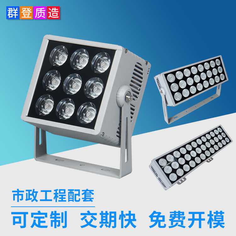 源头厂家户外亮化外墙建筑窄光束投光灯 一束光LED照射灯9*3W