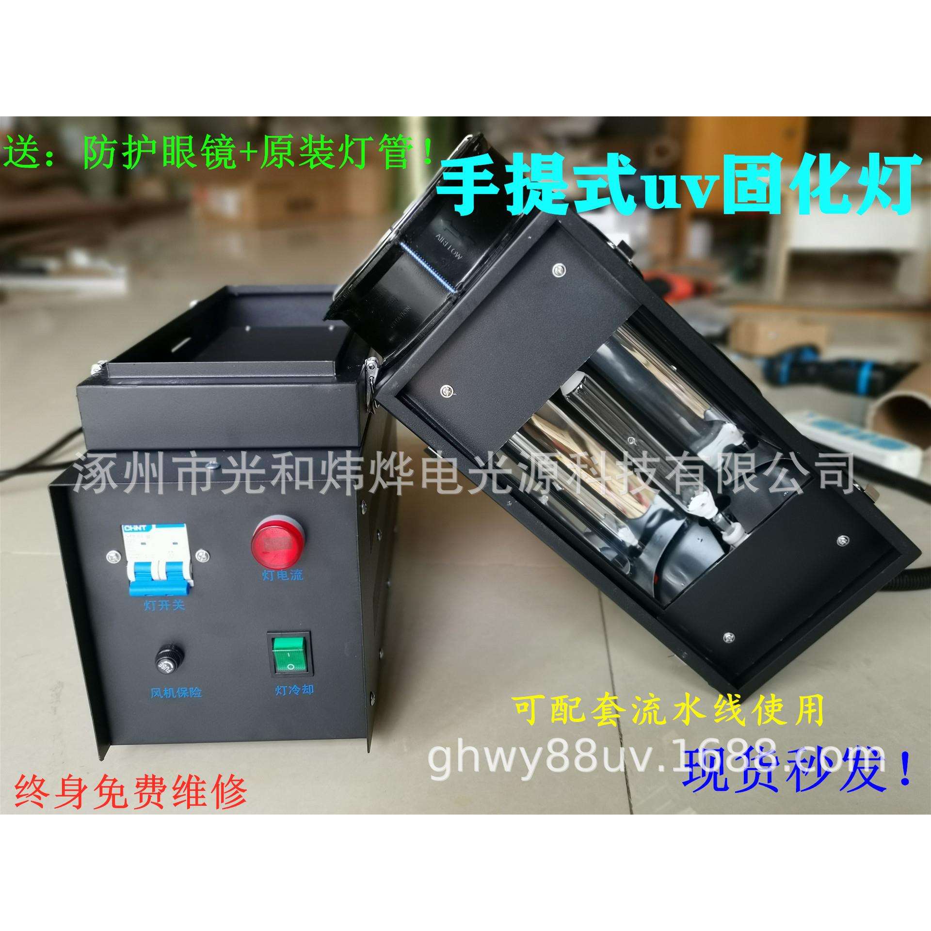 uv光固机 手提uv固化机 紫外线固化机 紫外线烤灯 1千瓦 1000w
