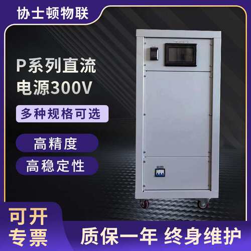3000W大功率高精度可编程直流开关稳压电源300V10A485接口触摸屏