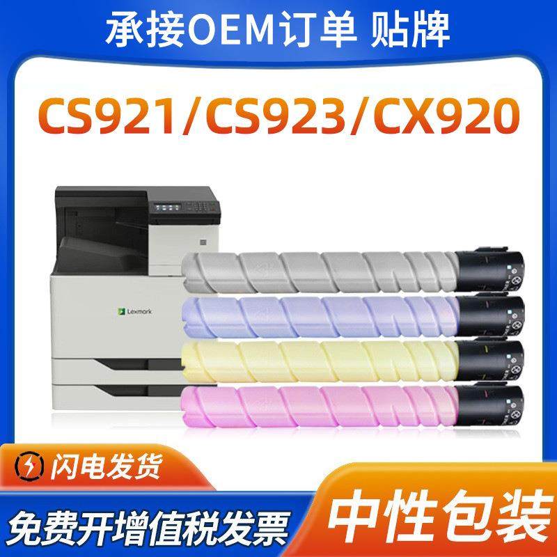 适用利盟CS921de粉盒CS923de CX924dxe 922de硒鼓CX920墨盒CX927,玩具/童车/益智/积木/模型,毛绒/玩偶/公仔/布艺类玩具,淘宝优惠券,粉丝福利购,淘宝优惠卷