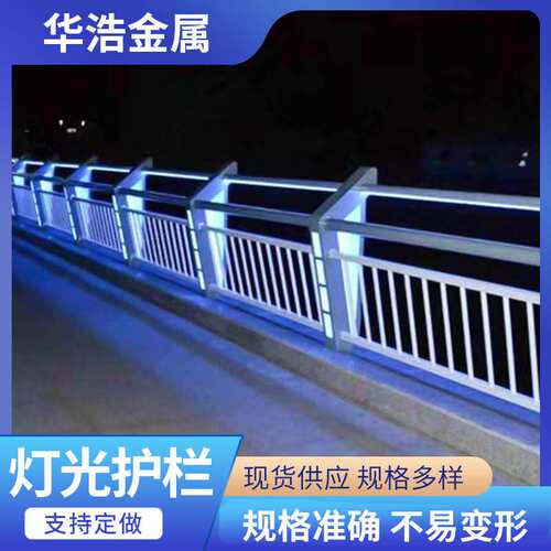 厂家供应 桥梁河道LED灯光护栏 公园道路景观灯光护栏 规格多样