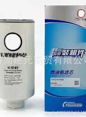 1001314852潍柴WP13机油滤清器滤芯 1001314852