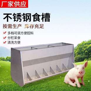 厂家供应养殖设备猪场液态料线不锈钢食槽育肥舍料槽通槽