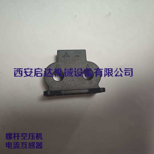 螺杆空压机电流互感器 CT2电流互感器 CT2 40A电流互感器