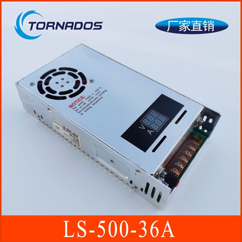 LS-500-36A直流可充电变压开关电源LED数显电压电流可调500W36V