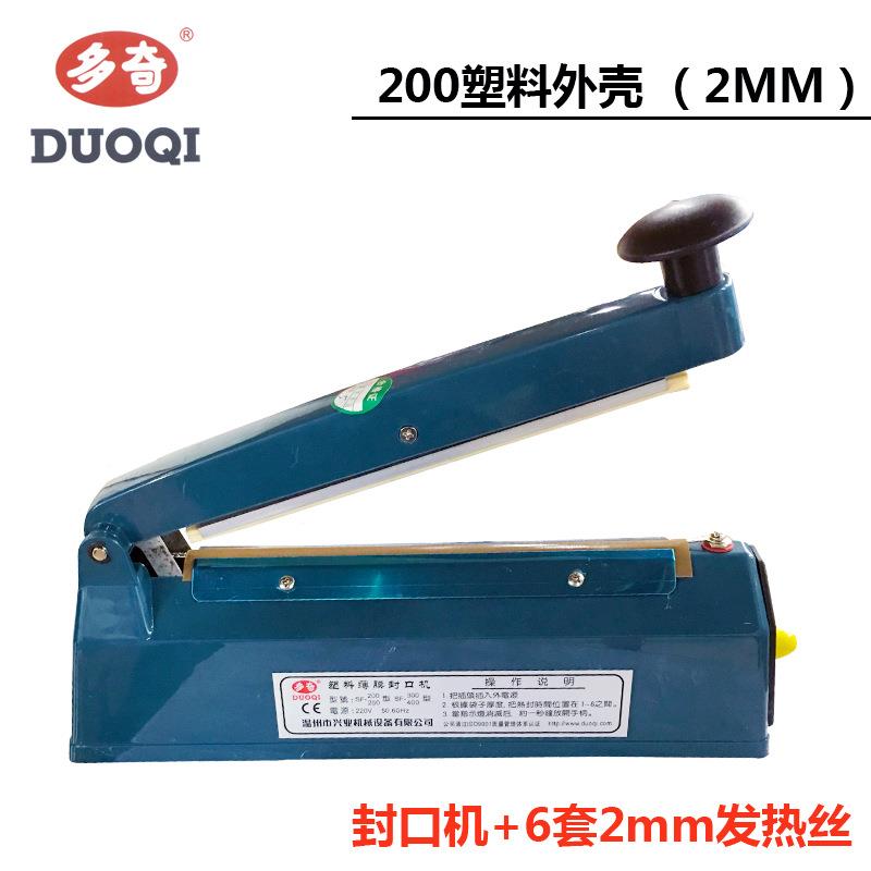 200手压式塑料 金属封口机印字铝箔袋热封机 真空袋塑封机8mm