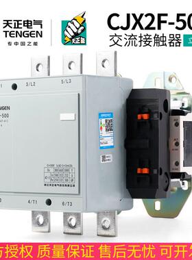 TENGEN天正电气CJX2F-500A交流接触器CDC6-500 NC2-500 220V 380V