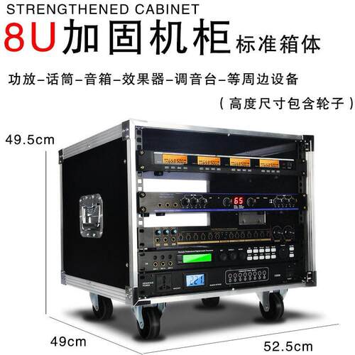 专业12u航空箱机柜16u调音台架子功放机箱6u音响简易8u舞台空机箱