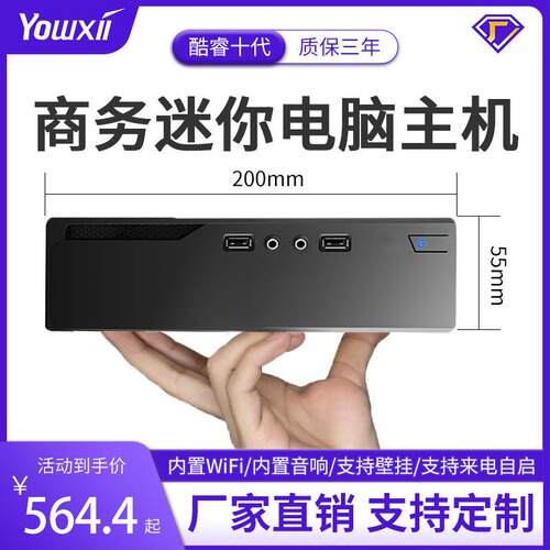 酷睿i3i5i7微型办公台式主机工控机迷你组装电脑小型mini pc整机