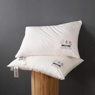 高端轻奢全棉防羽布酒店羽丝绒枕头仪征棉简约成人护颈单人枕芯