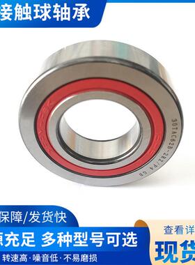 滚珠丝杠轴承 7602020TN-2RZ/P4DBB 7602015TN-2RZ 7602017TN-2RZ