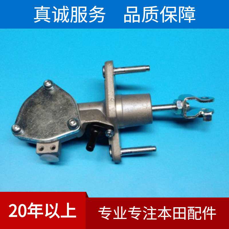 离合器总泵 适用七代雅阁CRV锋范时韵离合器总泵 46920-S7A-A02