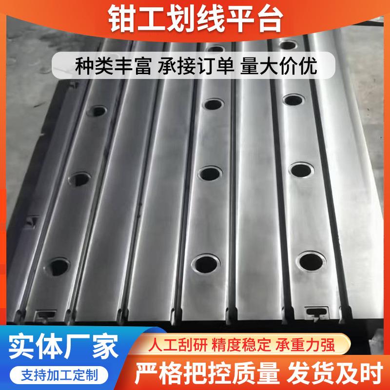 铸铁测量平板钳工划线平台刮研研磨焊接工作台检验台量具高精度