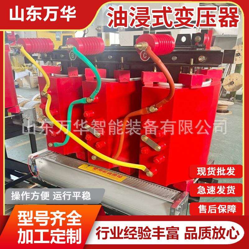隧道掘进机油浸式升压变压器柱上式变配电变压器三相油浸式变压器