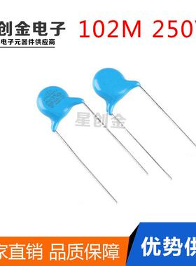 供应瓷片电容 安规Y电容102M/250V JN102M高品质