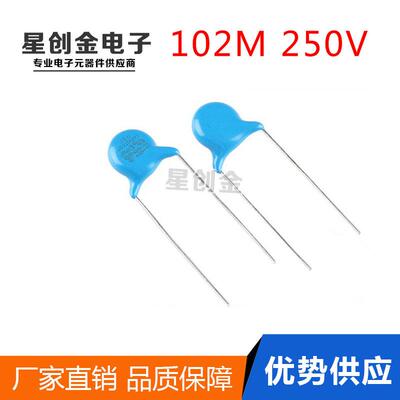 供应瓷片电容 安规Y电容102M/250V JN102M高品质