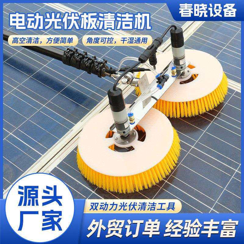 电动光伏板清洁机 多功能太阳能板喷水清洁工具 手持双动力清洁刷