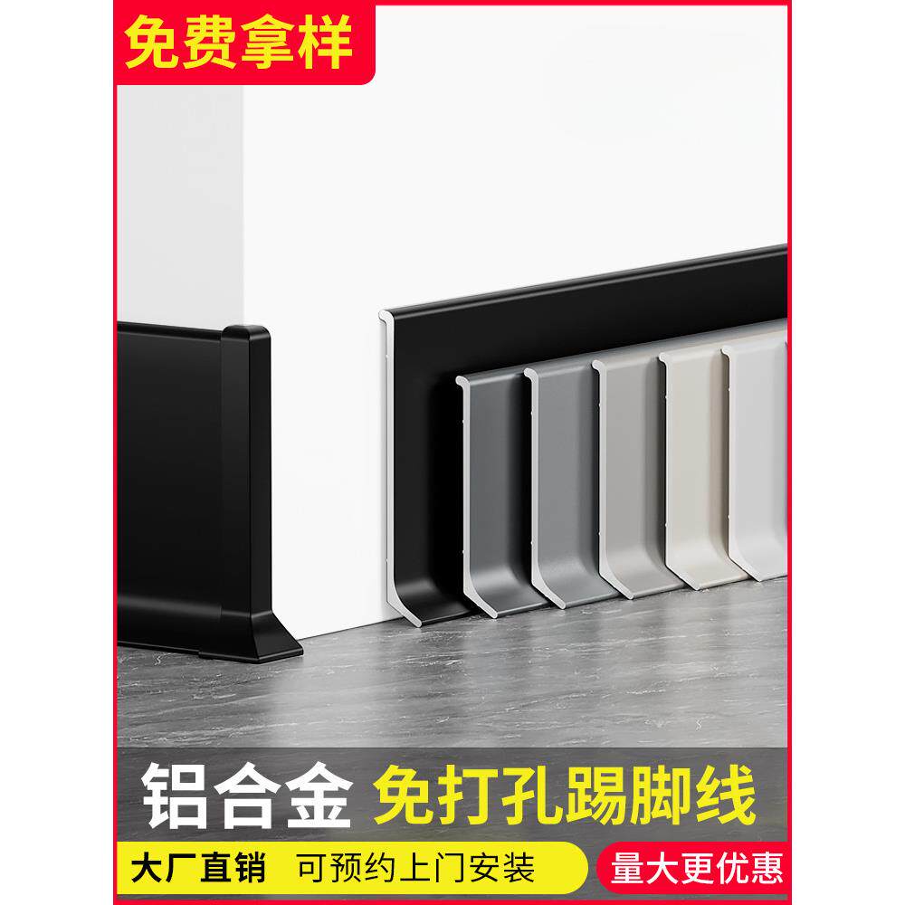 铝踢脚线胶粘墙贴护边角墙脚贴脚线防水金属弧形不锈钢地脚线工厂