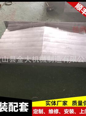 现代威亚VX400加工中心防护罩F500/VX500Z机床导轨护板钢板防护罩