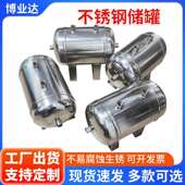 小型卧式 储气罐不锈钢抛光亮面5L10L20L气压罐稳压罐缓冲罐定 做