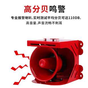 声光报警器QPXF-01YSJ遥控语音播报灯光可调大喇叭多功能控制