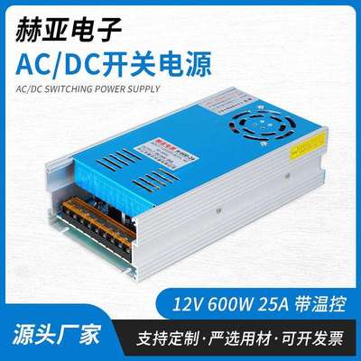 变压器220转24V25A开关电源24V600W温控24V25A600W直流电源