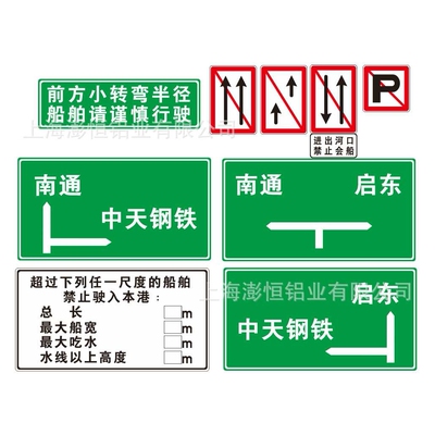 航道标志牌侧面标宣传牌地名牌警示牌内河助航标志太阳能航标灯