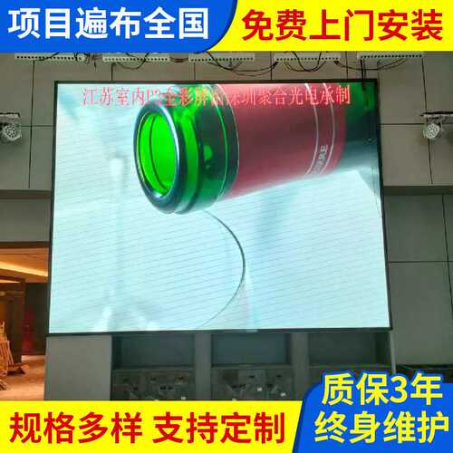 全彩高清LED室内显示屏 商超舞台展厅广告屏 小间距电子屏