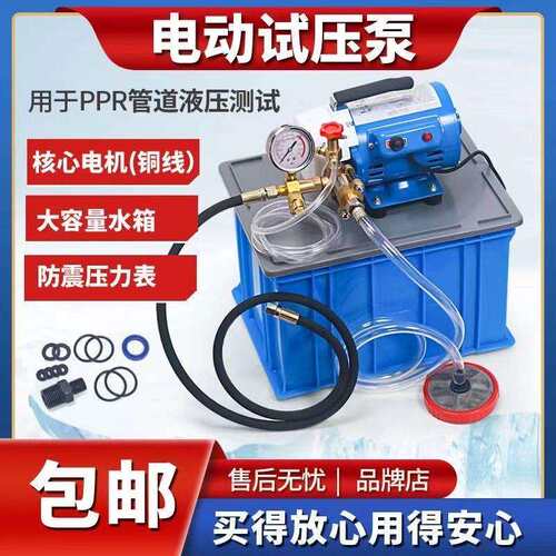 DSY25自动管道打压手提式检漏电动试压泵PPR地暖水管压机DSY60【1