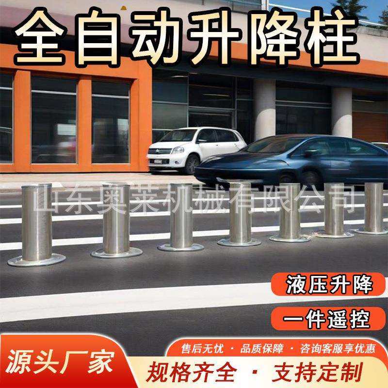 液压升降柱全电动遥控伸缩立柱液压防撞全自动升降柱,模玩/动漫/周边/娃圈三坑/桌游,模型制作工具/辅料耗材,淘宝优惠券,粉丝福利购,淘宝优惠卷