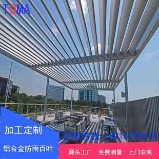 厂家直销铝合金梭型翻版百叶电动户外遮阳装饰立顶面梭型百叶窗