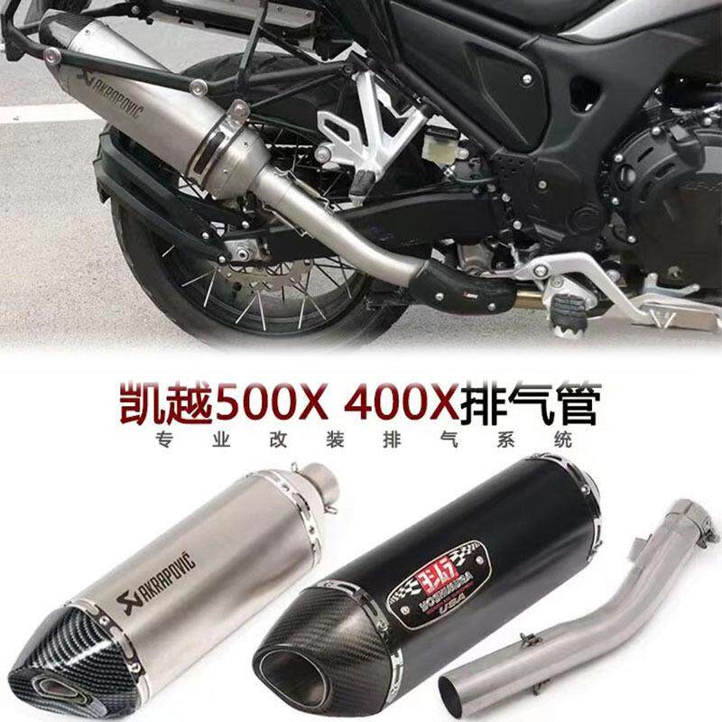 适用凯越400X/500X改装排气管中段消声器天蝎吉村中段尾气管配件