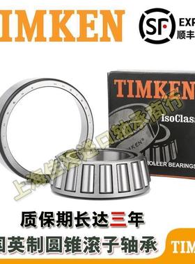 进口 TIMKEN 铁姆肯轴承 582-572 尺寸 82.55X139.992X36.512