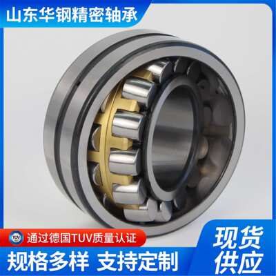 三类调心滚子轴承P6/21318/21320/23218/23220/23222高品质