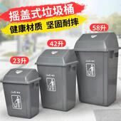 超宝25L42L60L弹盖垃圾桶户外垃圾桶活动盖贮物桶 塑料垃圾桶