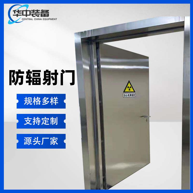 医院辐射防护铅门工业探伤门 重晶石防护门 防辐射门 铅门