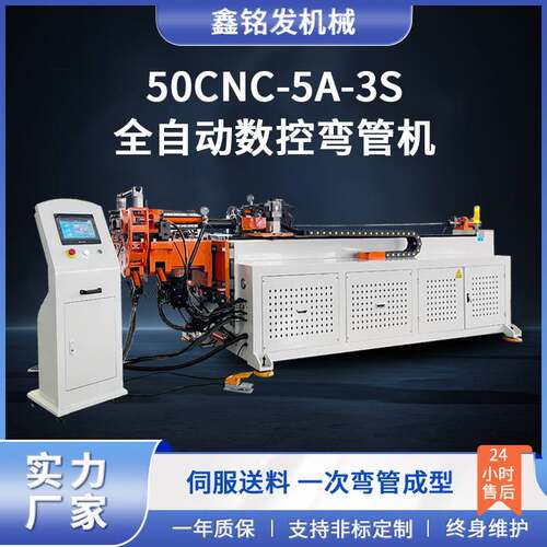 定制50cnc全自动数控弯管机办公桌椅汽车零配件自动送料弯管设备