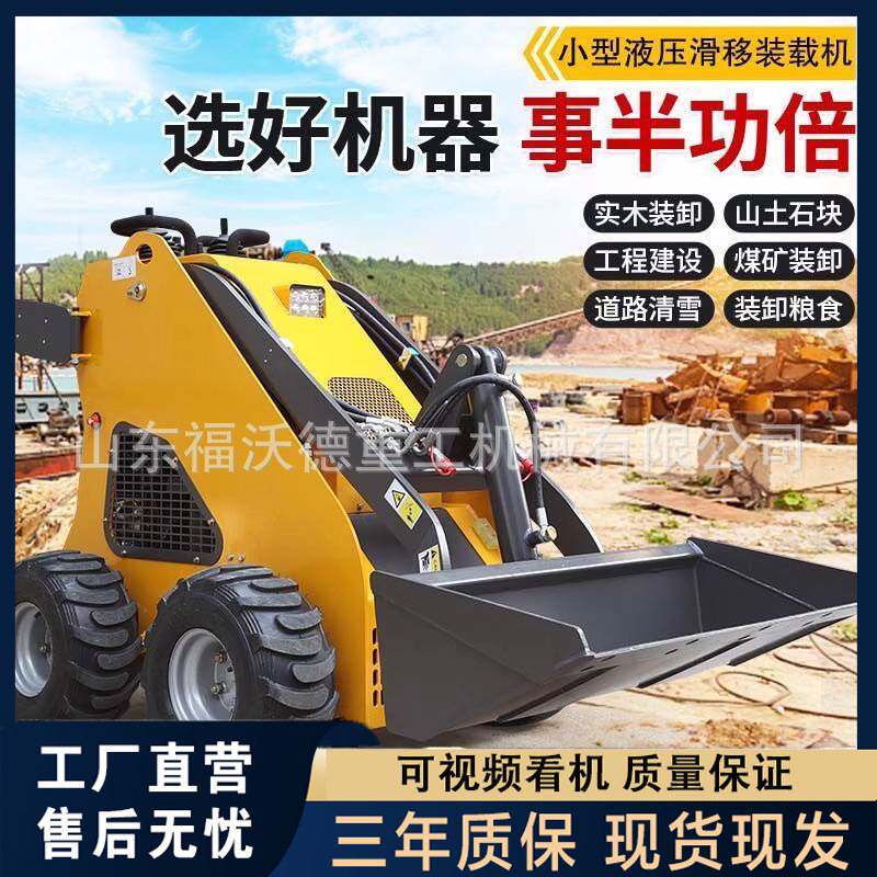 外贸出口款滑移装载机农用市政园林建筑工地用一机多用高效作业