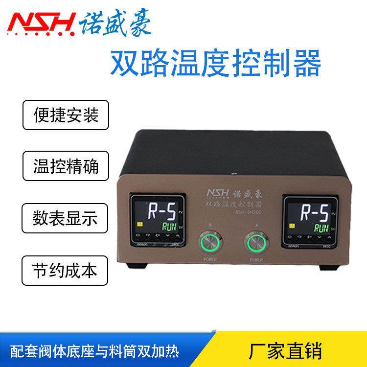 精密点胶控制器双路温度控制器数表显示式点胶控制器灌胶打胶机