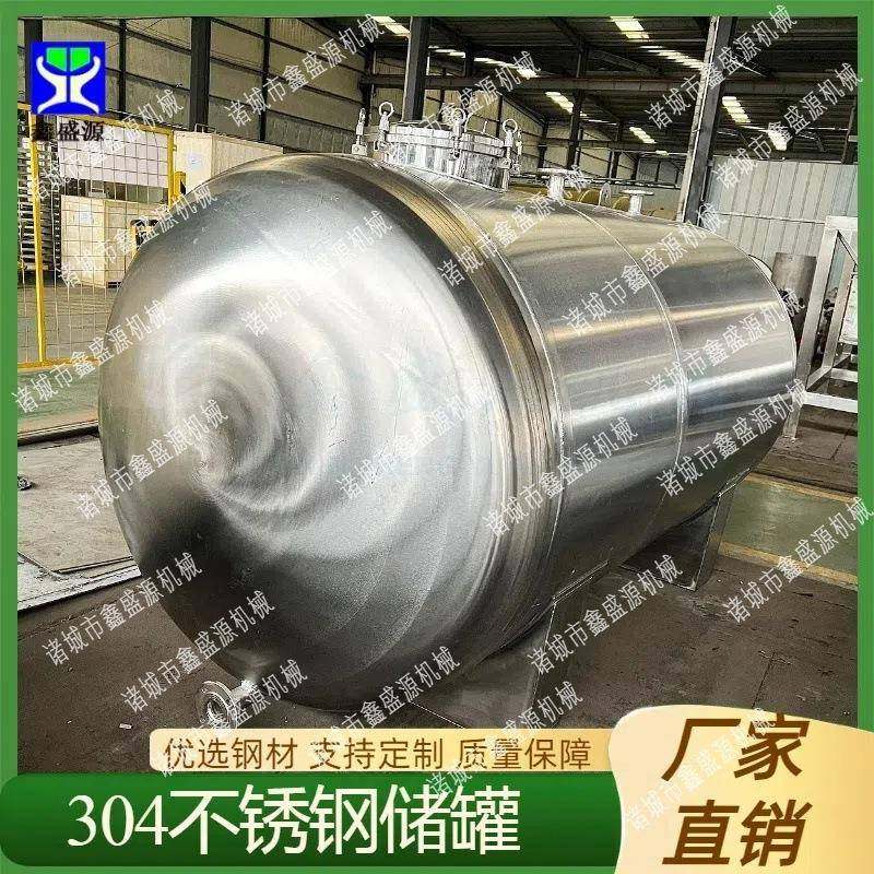 304级储酒储水罐食品厂立式不锈钢储存罐大型食品原料存放罐,清洗/食品/商业设备,奶罐/储罐,淘宝优惠券,粉丝福利购,淘宝优惠卷