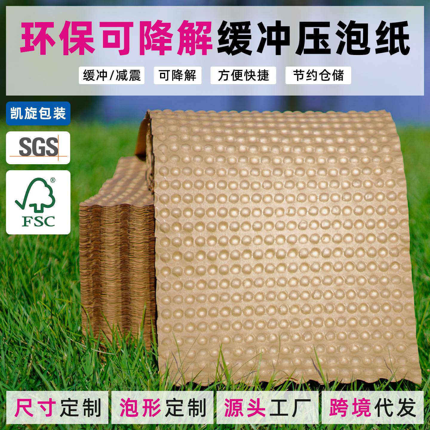 缓冲压泡牛皮纸打包填充泡泡包装纸披萨礼品玻璃陶瓷减震压泡纸卷