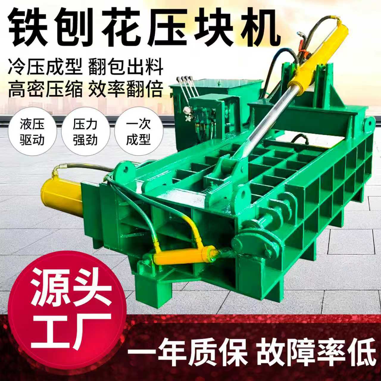现货六角不锈钢冷轧板压块机全自动远程遥控金属压块机现货压块机
