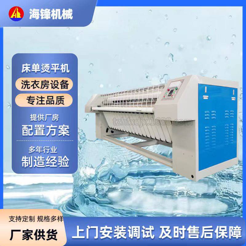 泰州实体厂家直销全自动布草烫平机、工业烫平机、床单烫平机
