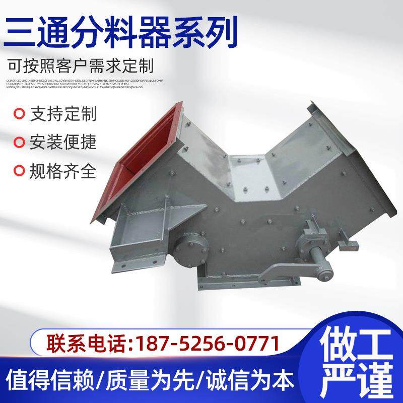 电液动三通四通分料器方口三通四通分料器扇形分料器扇形挡板阀,五金/工具,闸阀,淘宝优惠券,粉丝福利购,淘宝优惠卷