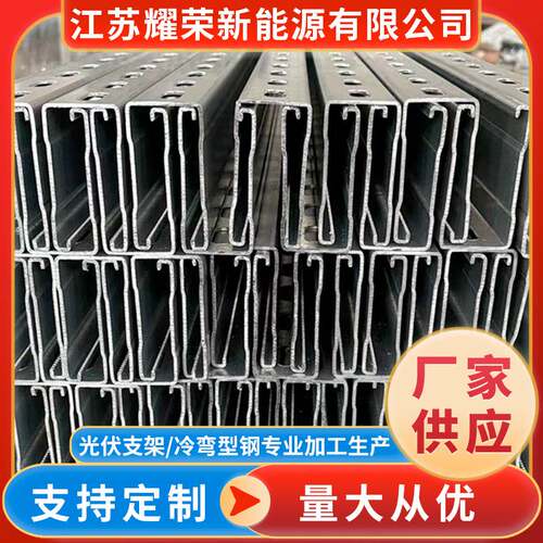 无锡光伏支架厂家供应 太阳能热镀锌光伏支架太阳能光伏支架41*82